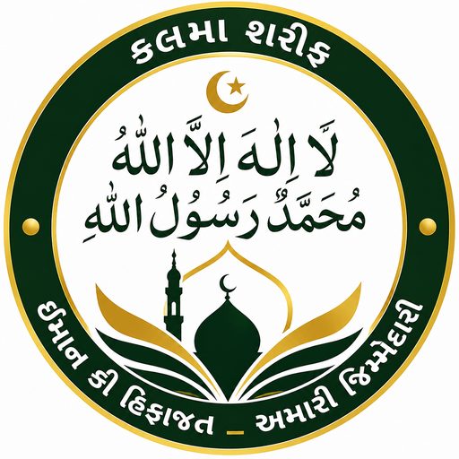 Roz Kalma Sharif logo